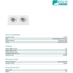 Точковий врізний світильник Eglo 61534 Terni Pro