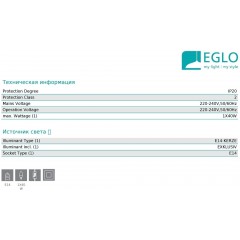 Декоративна настільна лампа Eglo Slim 82305