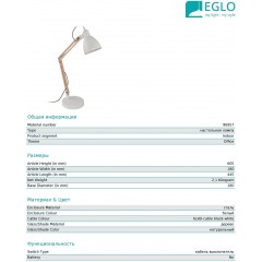 Настільна лампа Eglo 96957 Torona 1