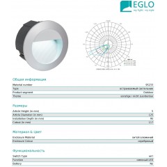 Вбудований вуличний світильник Eglo 95233 Zimba-LED