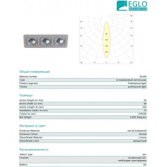 Точковий врізний світильник Eglo 61649 Vascello P