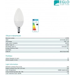 Світлодіодна лампа Eglo 10766 C37 4W 4000k 220V E14