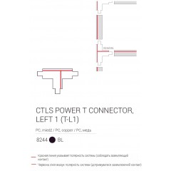 Елемент трекової системи Nowodvorski 8244 CTLS POWER T CONNECTOR LEFT 1 BLACK (T-L1) CN