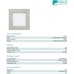 Точковий врізний світильник Eglo 95276 Fueva 1
