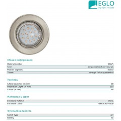 Точковий врізний світильник Eglo 93225 Igoa