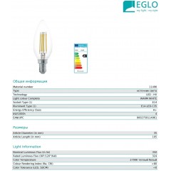 Декоративна лампа Eglo 11496 B35 4W 2700k 220V E14