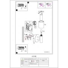 Світильник для ванної Eglo 94993 Palermo 1