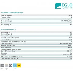 Світильник для ванної Eglo 94618 Torretta