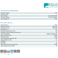 Спот з трьома лампами Eglo 31263 Tamara 1