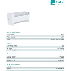 Декоративна підсвітка Eglo FELONICHE 98544