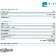 Декоративна настільна лампа Eglo 98658 Optica-C