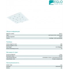 Стельовий світильник Eglo 93417 Santiago 1