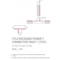 Елемент трекової системи Nowodvorski 8245 CTLS RECESSED POWER T CONNECTOR RIGHT 1 (T-R1) WHITE CN