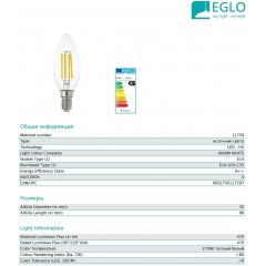 Декоративна лампа Eglo 11759 C35 4W 2700k 220V E14