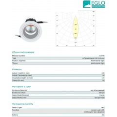 Точковий врізний світильник Eglo 61596 Tonezza 7