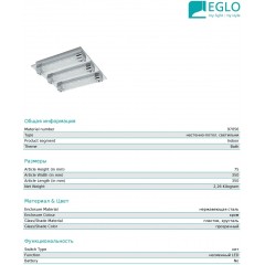 Стельовий світильник Eglo 97056 Tolorico