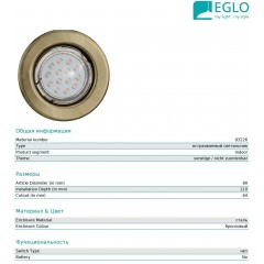 Точковий врізний світильник Eglo 93226 Igoa