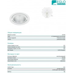 Точковий врізний світильник Eglo 61439 Ferronego In 111