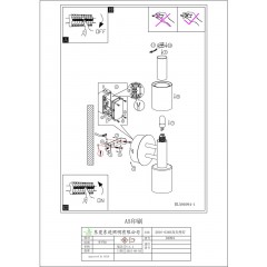 Світильник для ванної Eglo 94994 Palermo 1