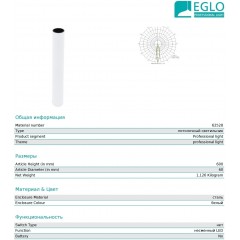 Точковий накладний світильник Eglo 62528 Tortoreto