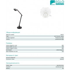 Настільна лампа Eglo 64973 Picaro 1