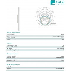 Світильник для ванної Eglo 94618 Torretta