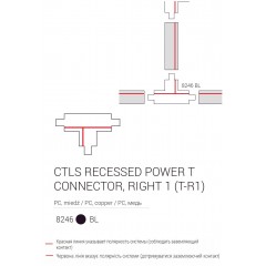 Елемент трекової системи Nowodvorski 8246 CTLS RECESSED POWER T CONNECTOR RIGHT 1 (T-R1) BLACK CN