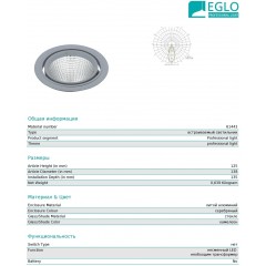 Точковий врізний світильник Eglo 61443 Ferronego In 111