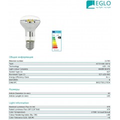 Світлодіодна лампа Eglo 11763 R63 6W 2700k 220V E27