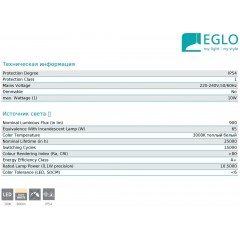 Світильник вуличний Eglo 98751 Nembro