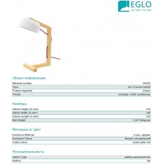 Настільна лампа Eglo 94035 Gizzera