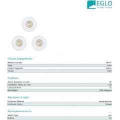 Точковий врізний світильник Eglo 94977 Igoa