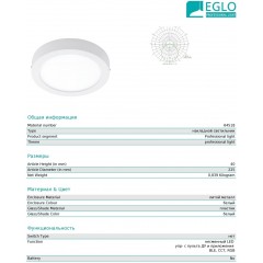 Точковий накладний світильник Eglo 64518 Fueva-C