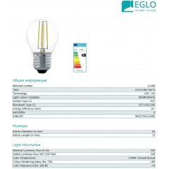 Декоративна лампа Eglo 11498 G45 4W 2700k 220V E27