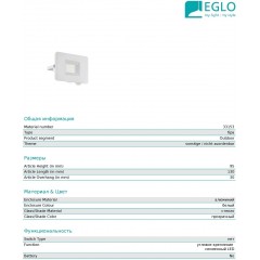 Світильник вуличний Eglo 33153 Faedo 3