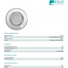 Точковий врізний світильник Eglo 93228 Igoa