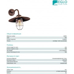 Світильник вуличний Eglo 94863 Melgoa