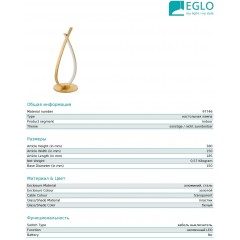 Декоративна настільна лампа Eglo 97746 Miraflores