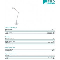 Настільна лампа Eglo 64974 Picaro 1