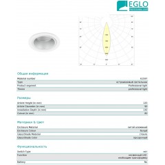 Точковий врізний світильник Eglo 61597 Tonezza 7