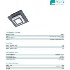 Точковий накладний світильник Eglo 99361 Masiano 1