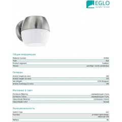 Світильник вуличний Eglo 95982 Oncala