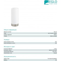 Декоративна настільна лампа Eglo 95118 Pasteri