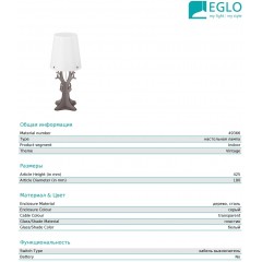 Декоративна настільна лампа Eglo 49366 Huhtsham