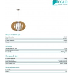 Люстра-підвіс Eglo 95599 Stellato 1