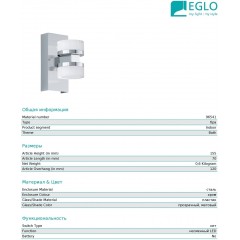 Світильник для ванної Eglo 96541 Romendo 1