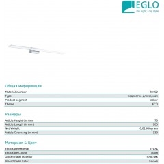 Світильник для ванної Eglo TABIANO-C 98452