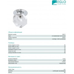 Точковий врізний світильник Eglo 92677 Tortoli