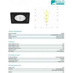 Точковий врізний світильник Eglo 61668 Vascello G