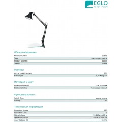 Настільна лампа Eglo Firmo 90873